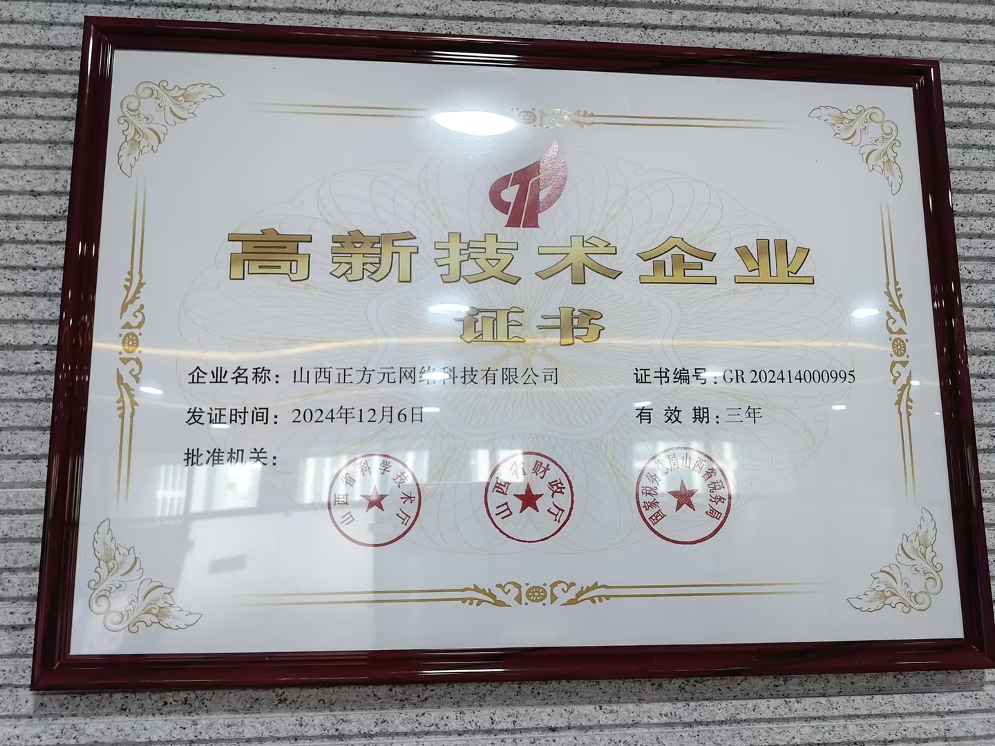 证书