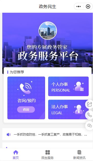 营销小程序