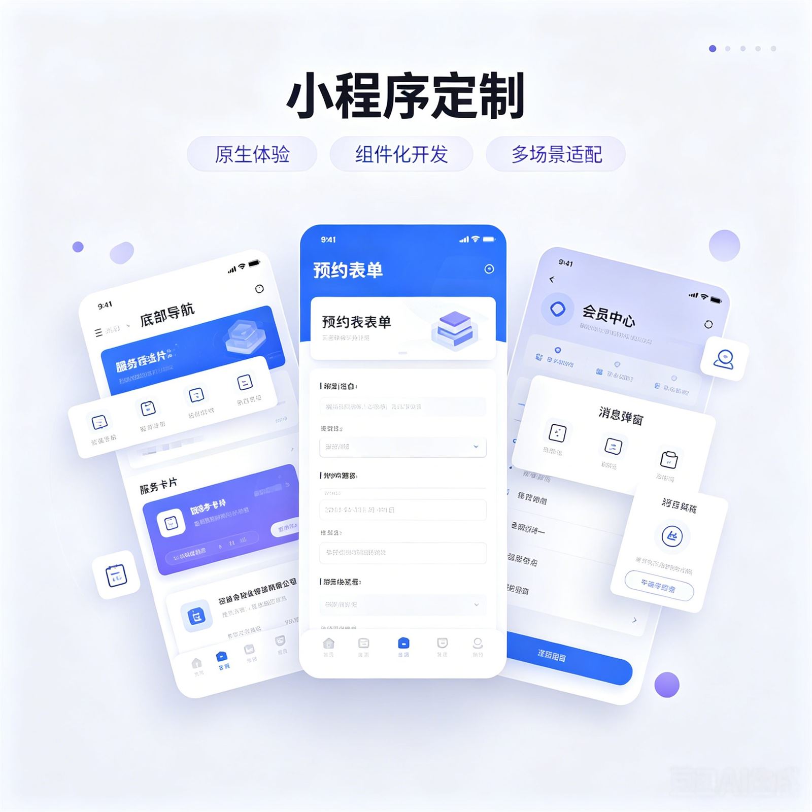 企业展示小程序