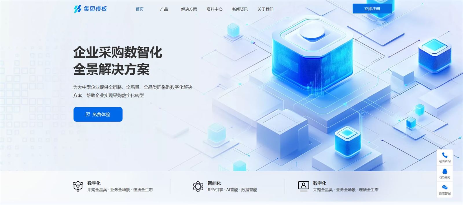 教育小程序