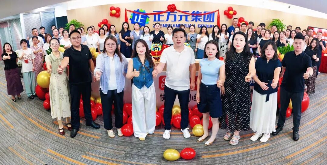正方元集团西安分公司团队合影