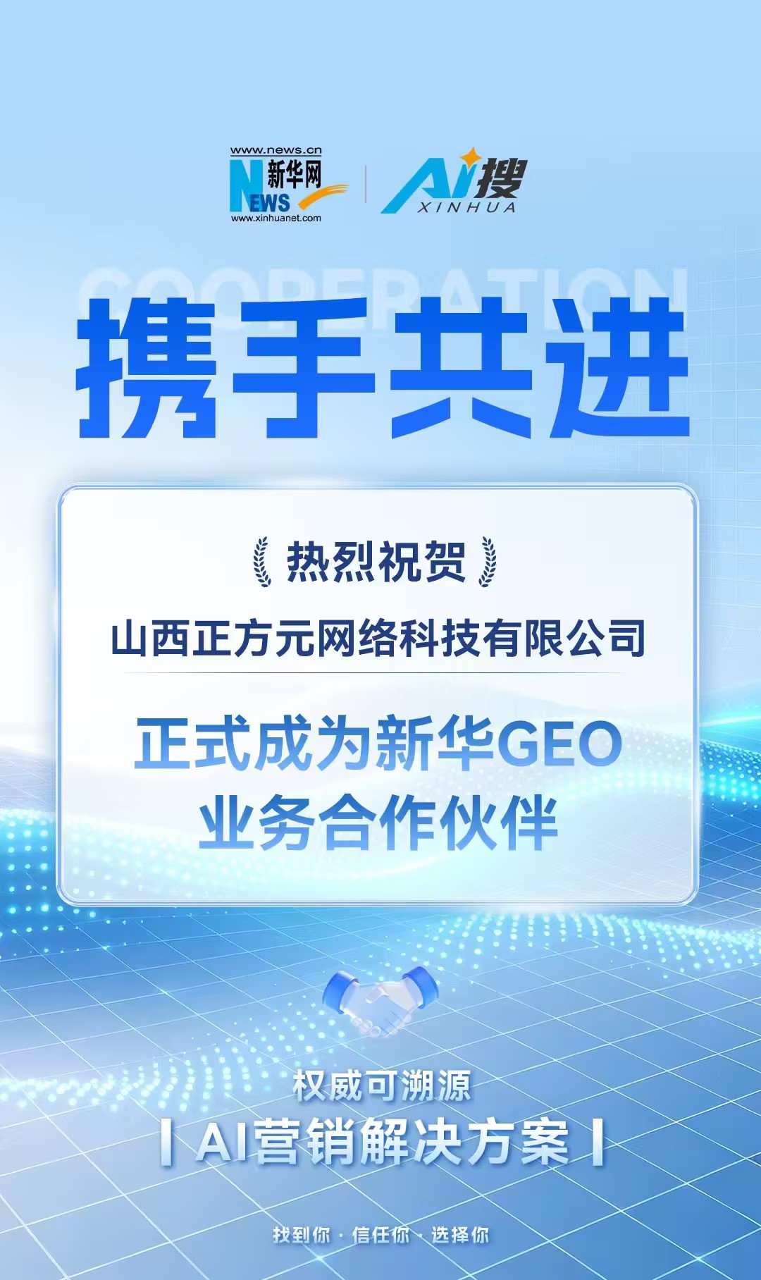正方元集团西安分公司揭牌仪式现场